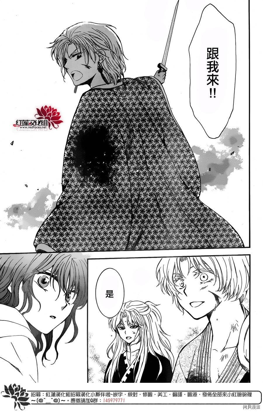 晨曦公主[拷贝漫画]韩漫全集-第148话无删减无遮挡章节图片 