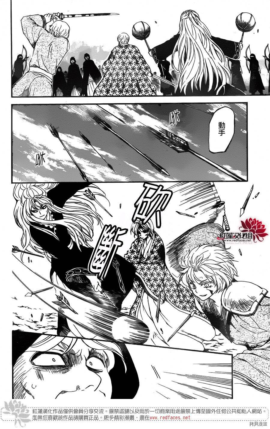 晨曦公主[拷贝漫画]韩漫全集-第148话无删减无遮挡章节图片 