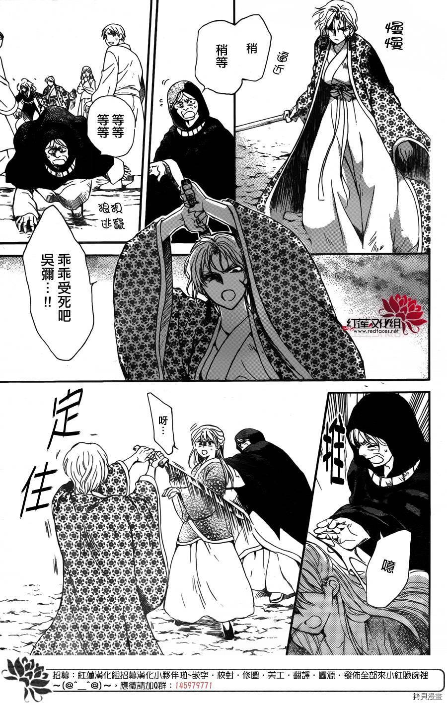 晨曦公主[拷贝漫画]韩漫全集-第148话无删减无遮挡章节图片 