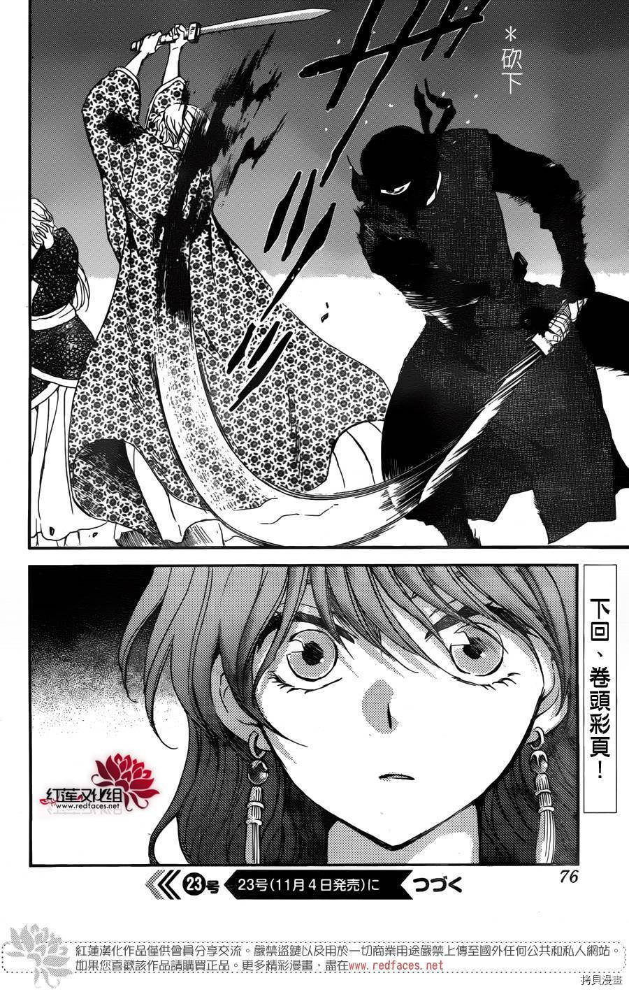 晨曦公主[拷贝漫画]韩漫全集-第148话无删减无遮挡章节图片 