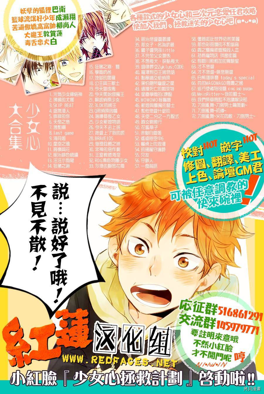 晨曦公主[拷贝漫画]韩漫全集-第148话无删减无遮挡章节图片 