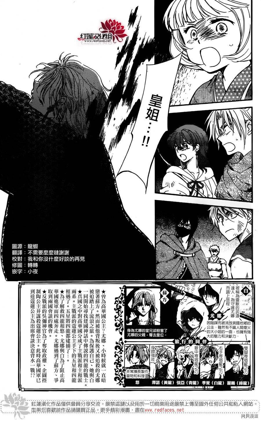 晨曦公主[拷贝漫画]韩漫全集-第149话无删减无遮挡章节图片 
