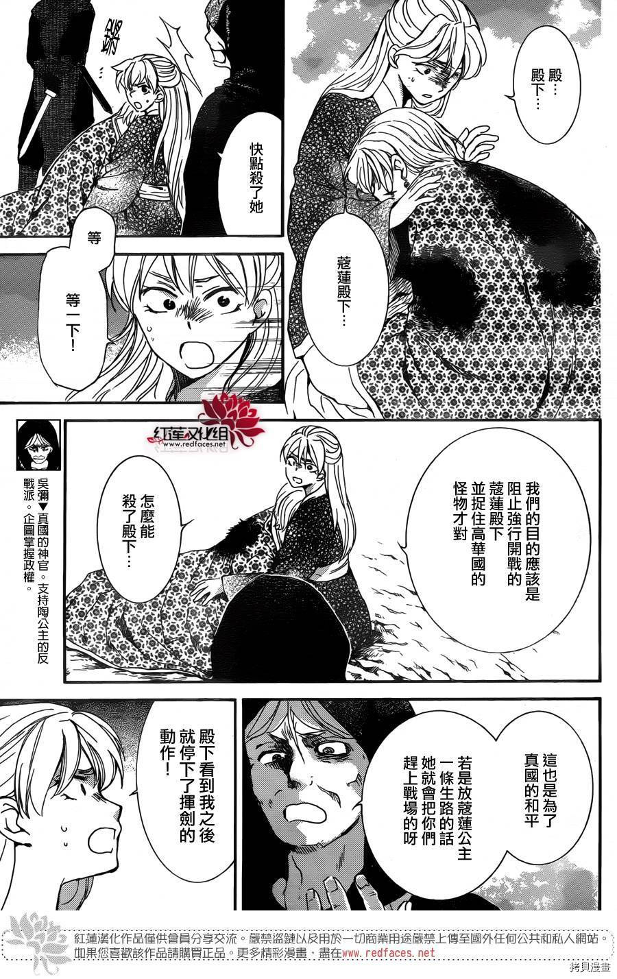 晨曦公主[拷贝漫画]韩漫全集-第149话无删减无遮挡章节图片 
