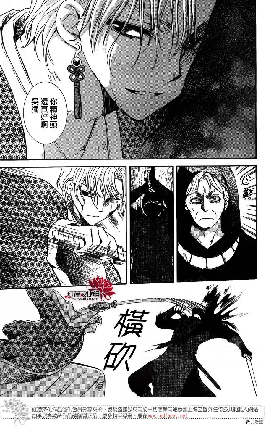 晨曦公主[拷贝漫画]韩漫全集-第149话无删减无遮挡章节图片 