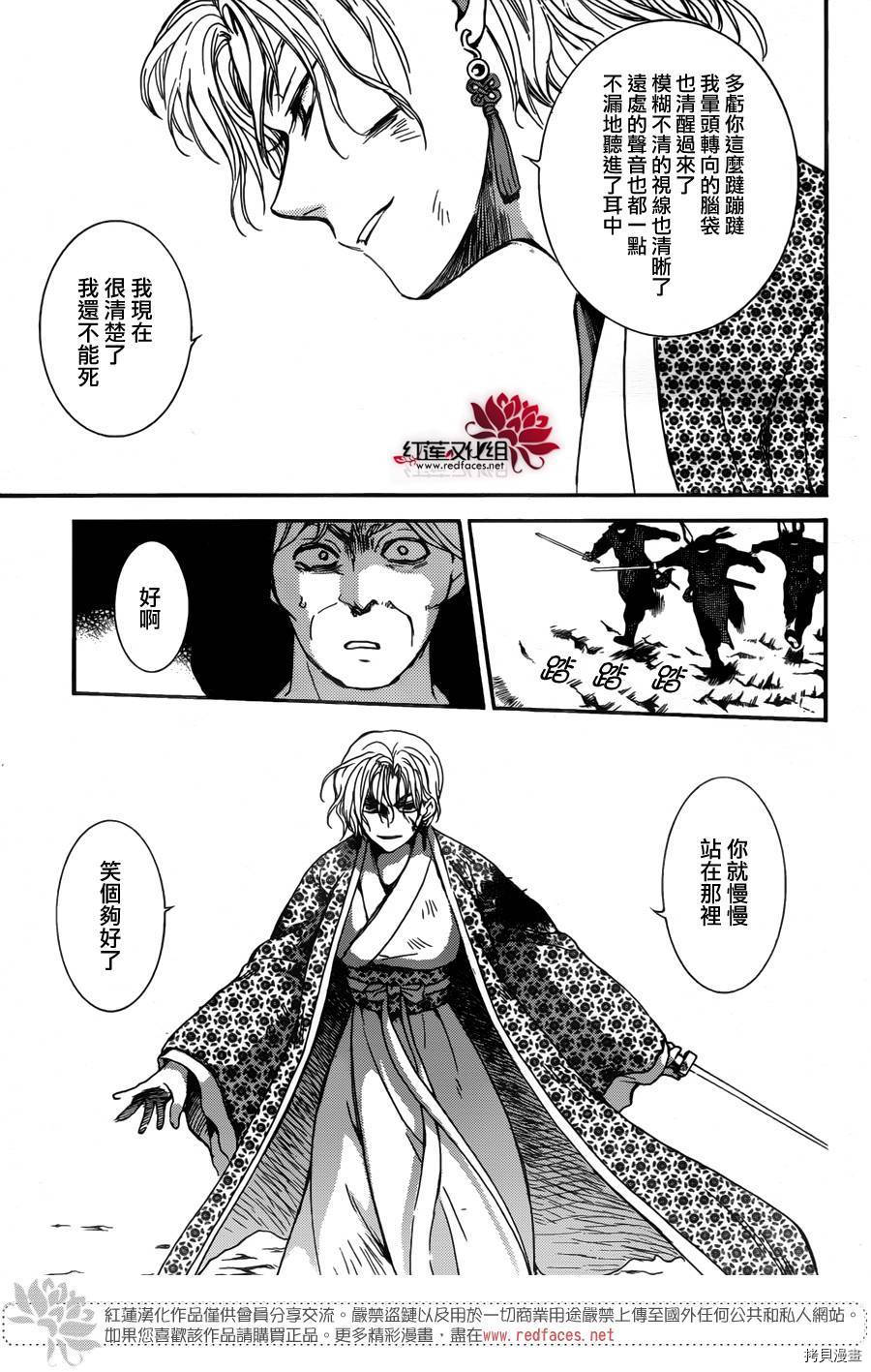 晨曦公主[拷贝漫画]韩漫全集-第149话无删减无遮挡章节图片 