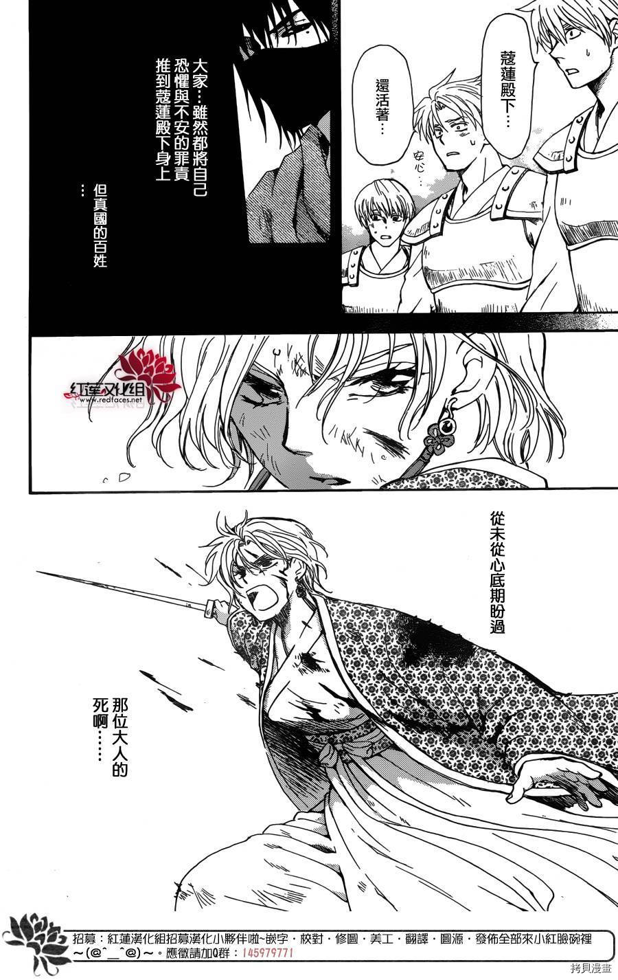 晨曦公主[拷贝漫画]韩漫全集-第149话无删减无遮挡章节图片 