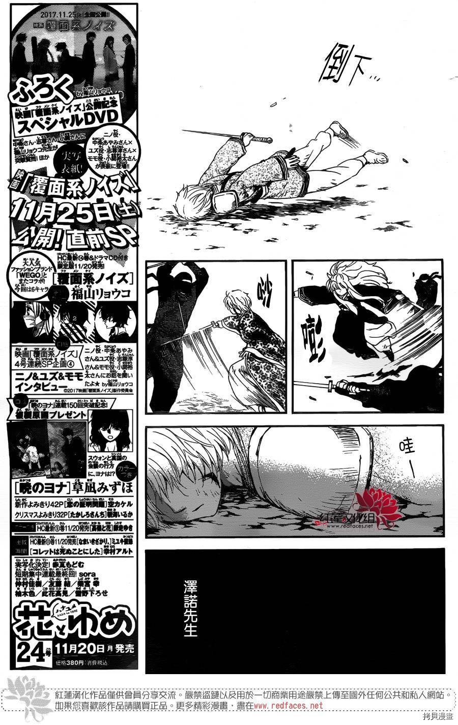 晨曦公主[拷贝漫画]韩漫全集-第149话无删减无遮挡章节图片 
