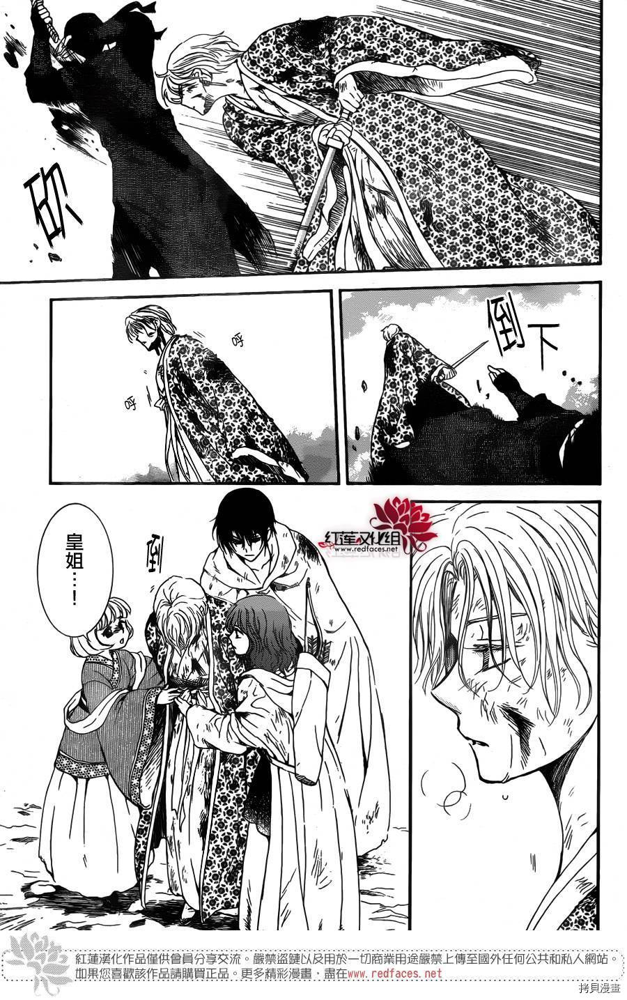 晨曦公主[拷贝漫画]韩漫全集-第149话无删减无遮挡章节图片 