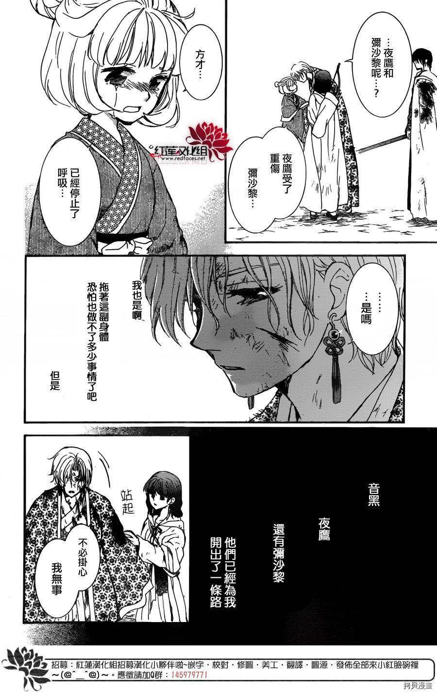 晨曦公主[拷贝漫画]韩漫全集-第149话无删减无遮挡章节图片 