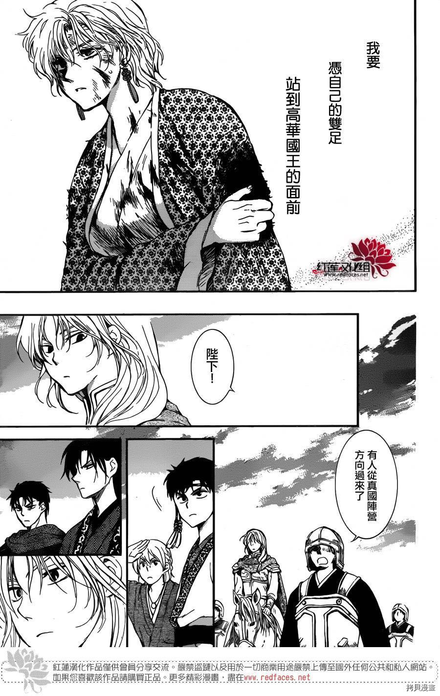 晨曦公主[拷贝漫画]韩漫全集-第149话无删减无遮挡章节图片 