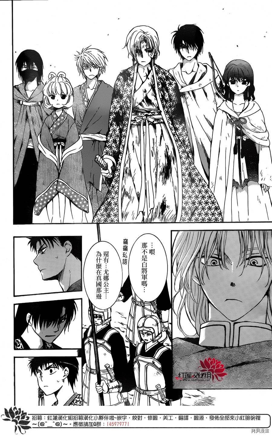 晨曦公主[拷贝漫画]韩漫全集-第149话无删减无遮挡章节图片 
