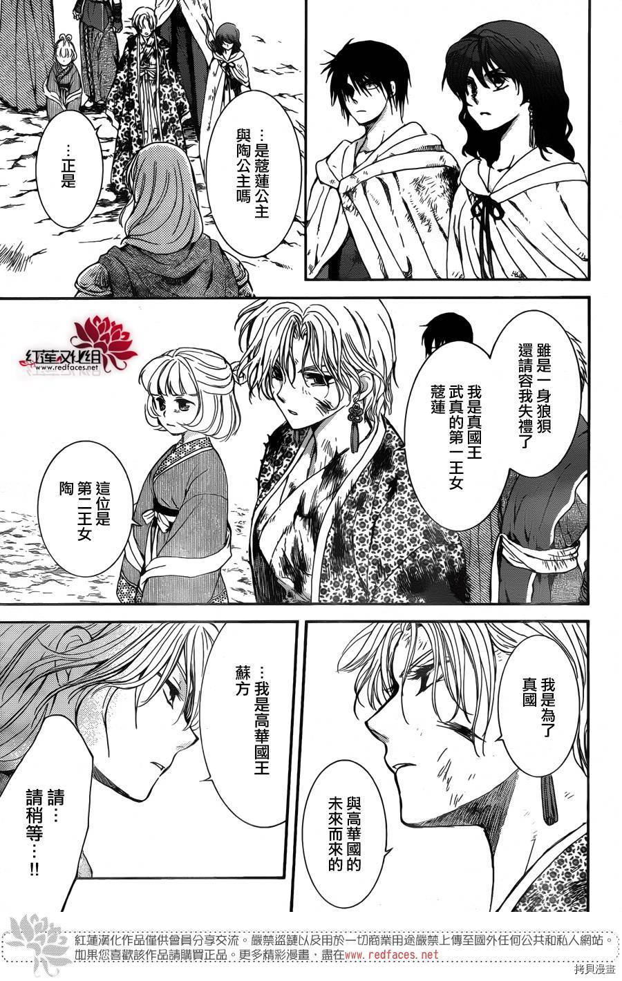 晨曦公主[拷贝漫画]韩漫全集-第149话无删减无遮挡章节图片 
