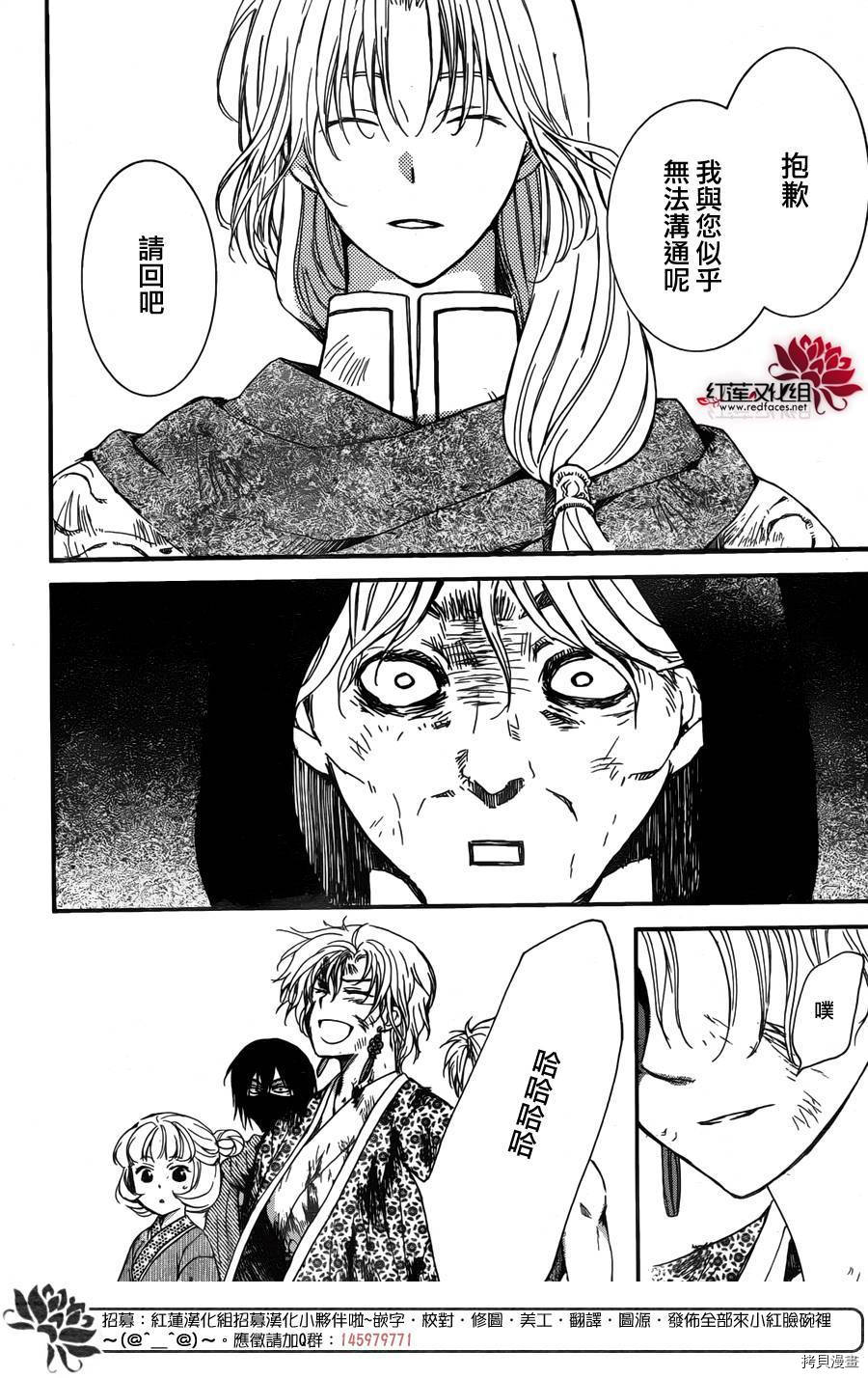晨曦公主[拷贝漫画]韩漫全集-第149话无删减无遮挡章节图片 
