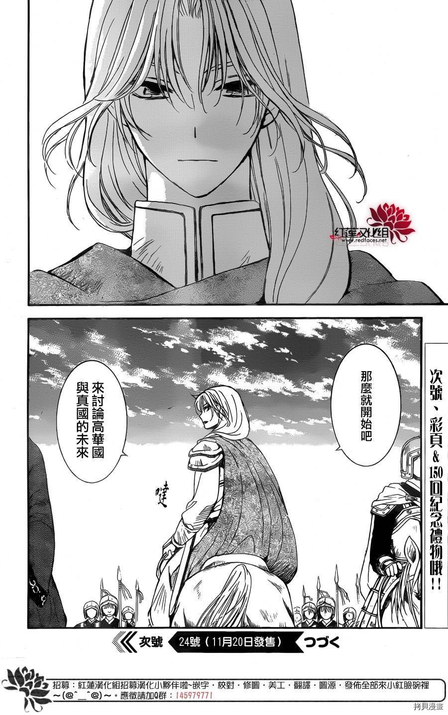 晨曦公主[拷贝漫画]韩漫全集-第149话无删减无遮挡章节图片 