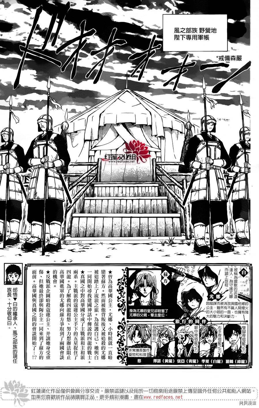 晨曦公主[拷贝漫画]韩漫全集-第150话无删减无遮挡章节图片 