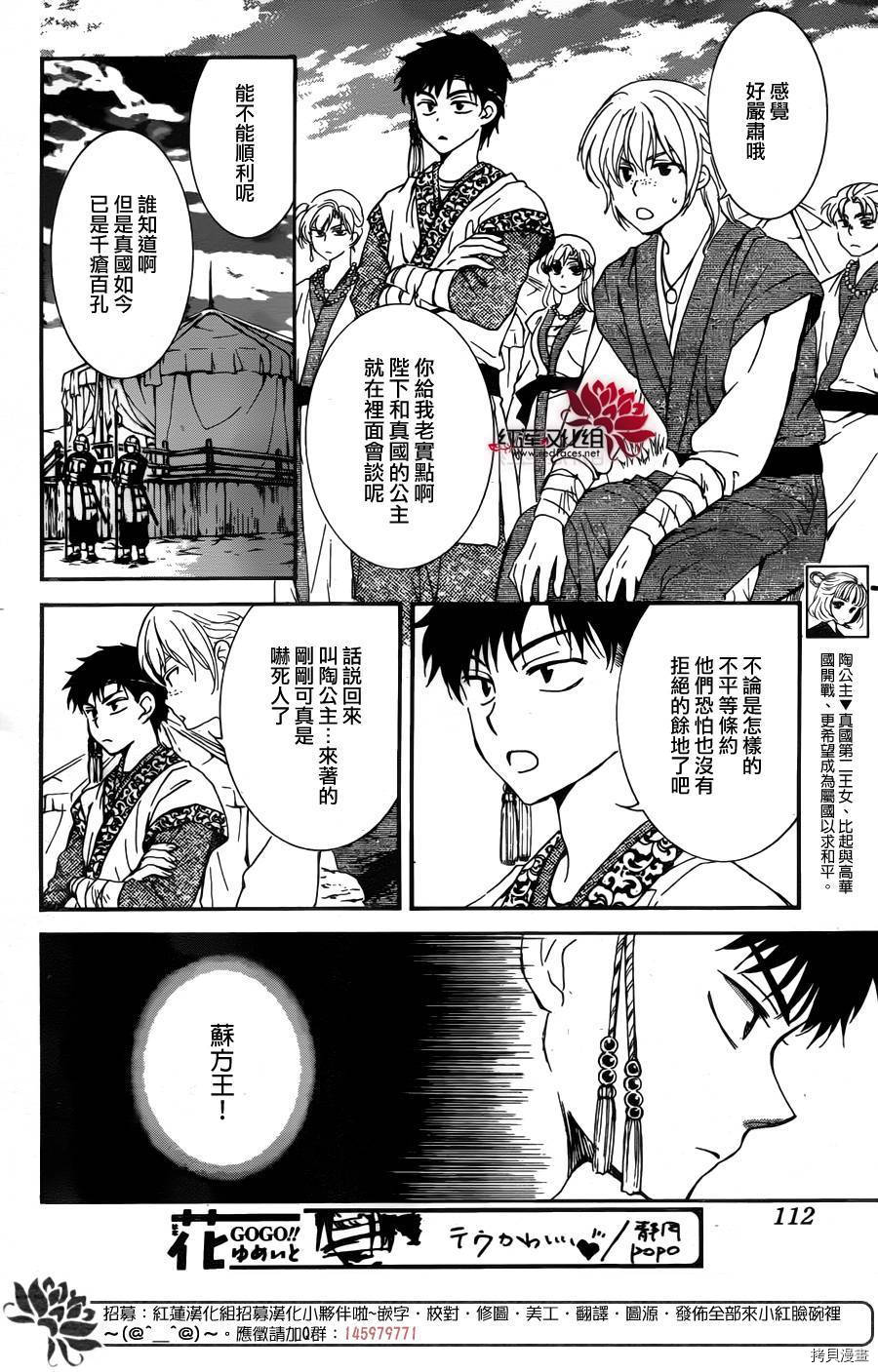 晨曦公主[拷贝漫画]韩漫全集-第150话无删减无遮挡章节图片 