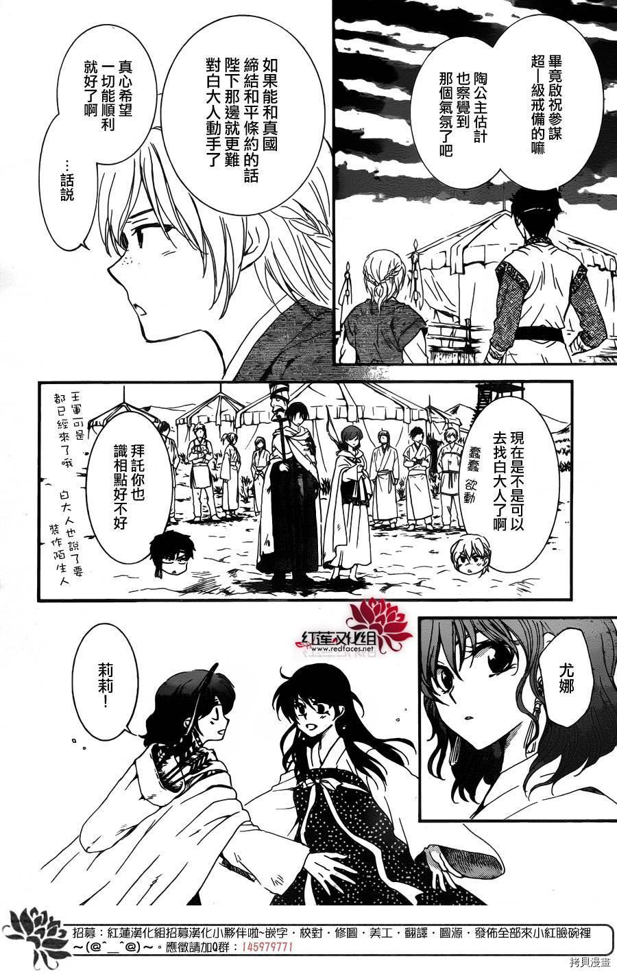 晨曦公主[拷贝漫画]韩漫全集-第150话无删减无遮挡章节图片 