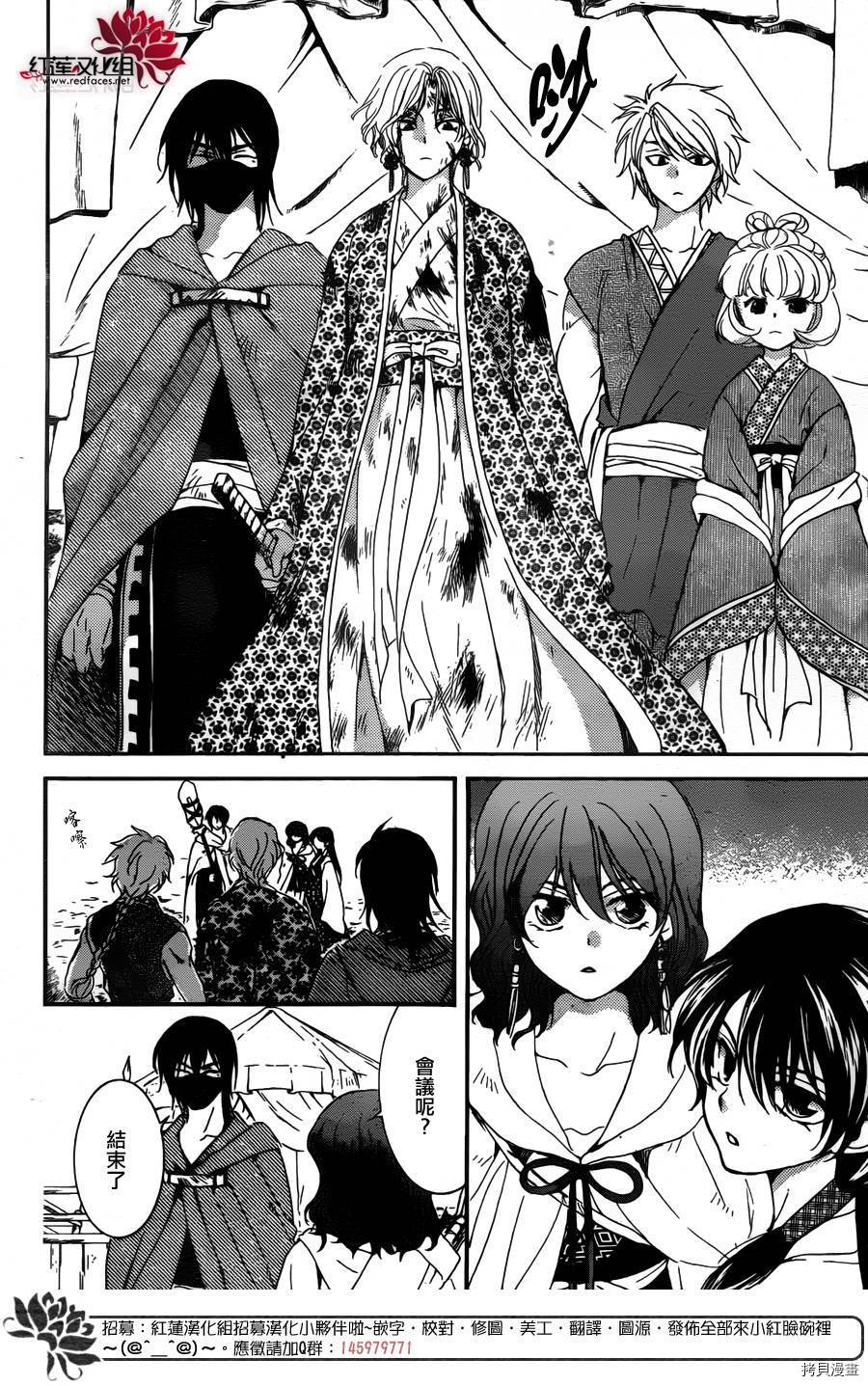 晨曦公主[拷贝漫画]韩漫全集-第150话无删减无遮挡章节图片 