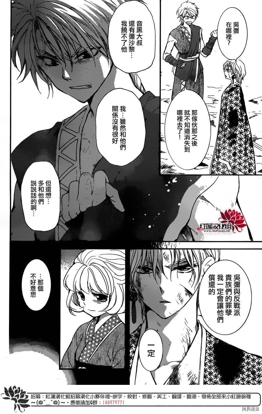 晨曦公主[拷贝漫画]韩漫全集-第150话无删减无遮挡章节图片 