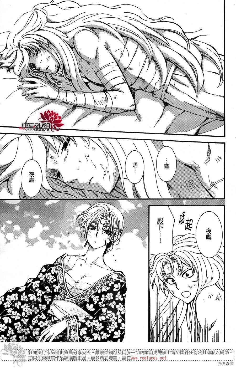 晨曦公主[拷贝漫画]韩漫全集-第150话无删减无遮挡章节图片 