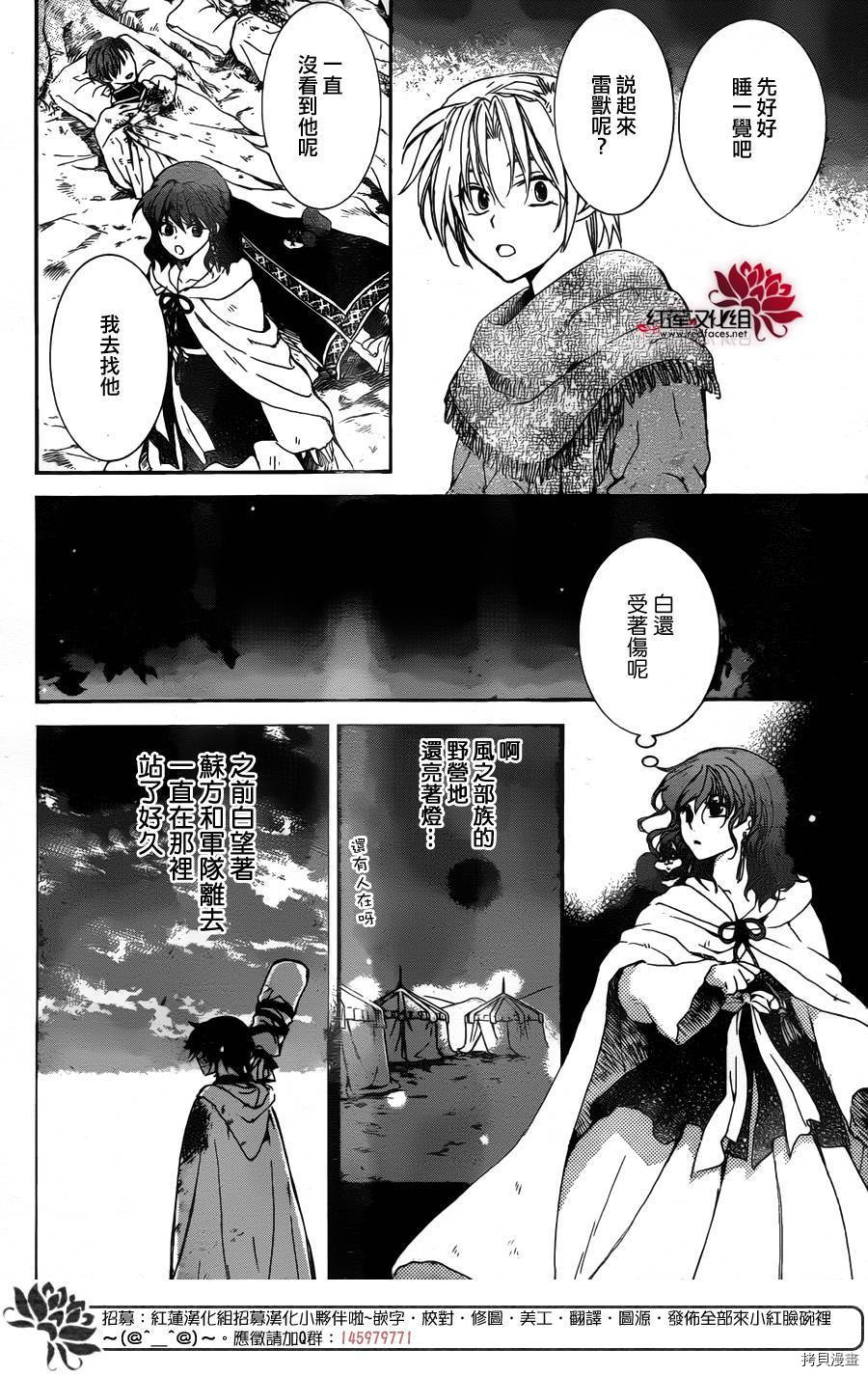 晨曦公主[拷贝漫画]韩漫全集-第150话无删减无遮挡章节图片 