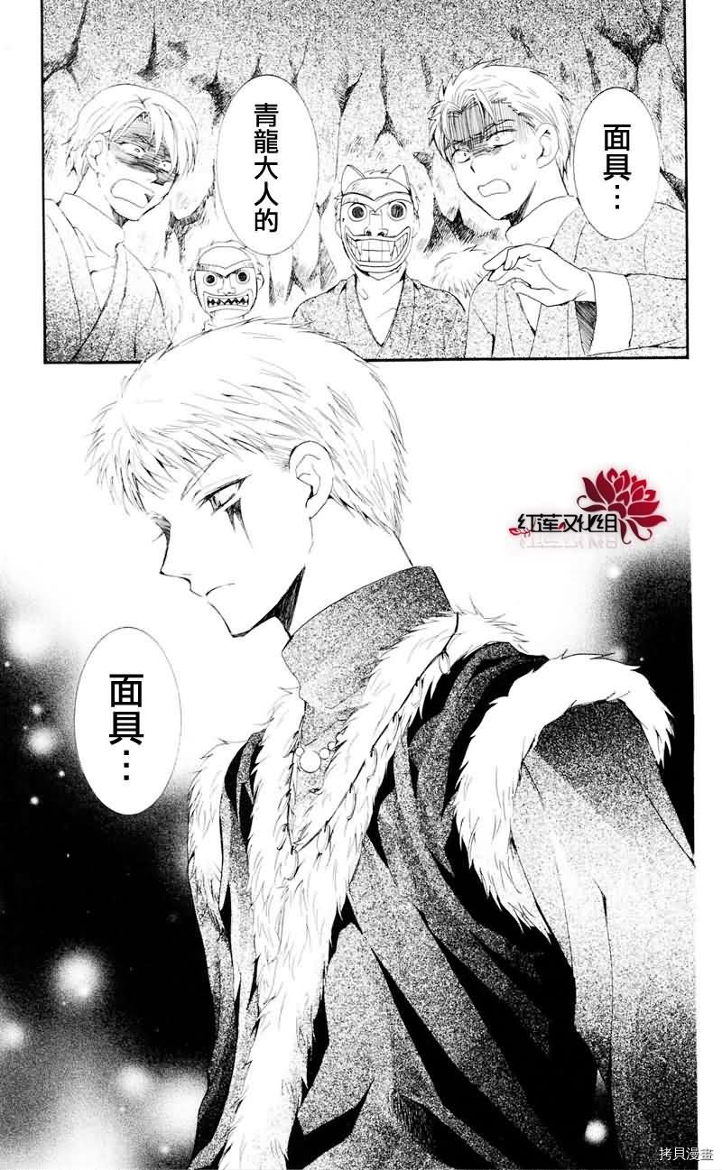 晨曦公主[拷贝漫画]韩漫全集-第24话无删减无遮挡章节图片 