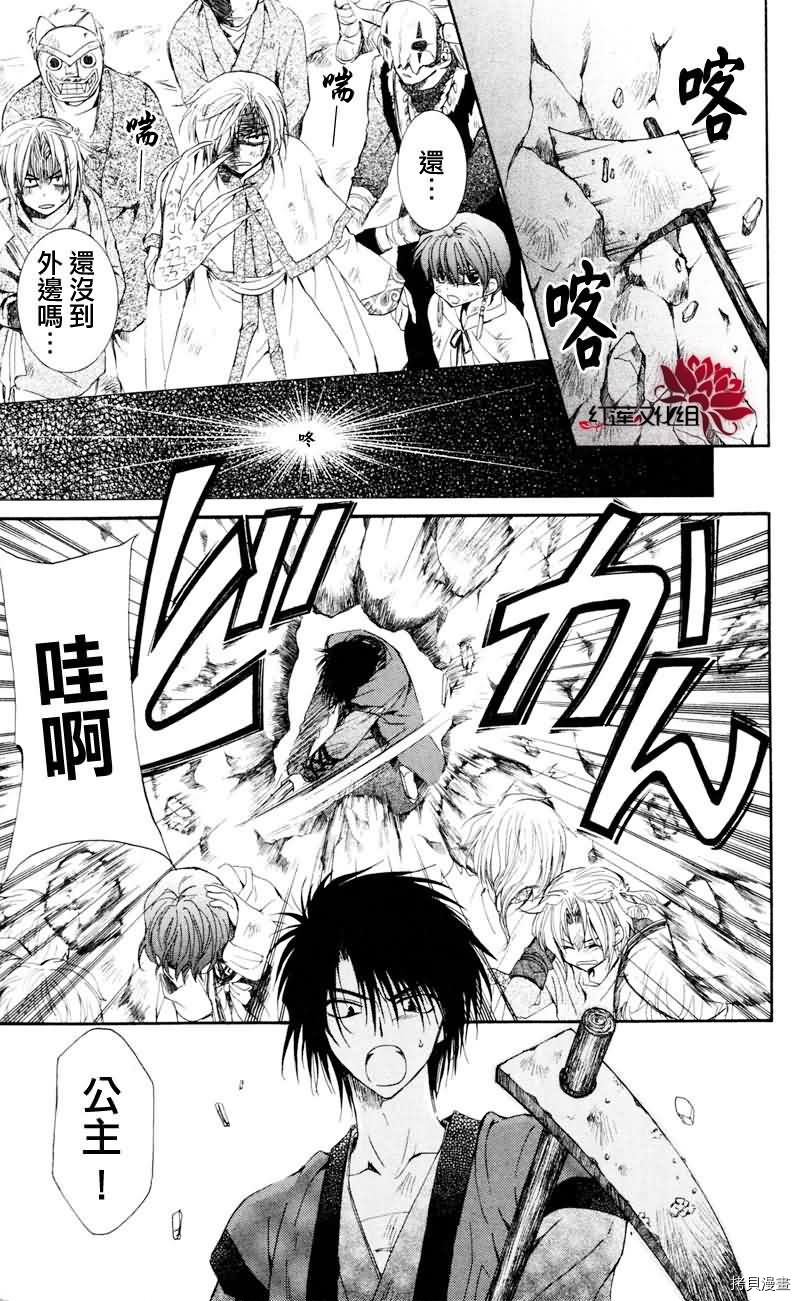晨曦公主[拷贝漫画]韩漫全集-第24话无删减无遮挡章节图片 
