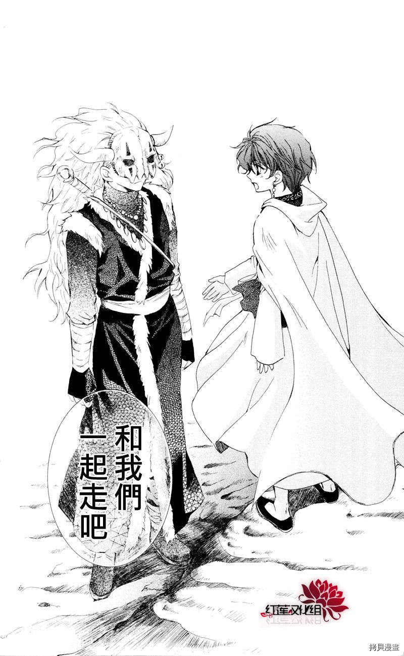 晨曦公主[拷贝漫画]韩漫全集-第24话无删减无遮挡章节图片 