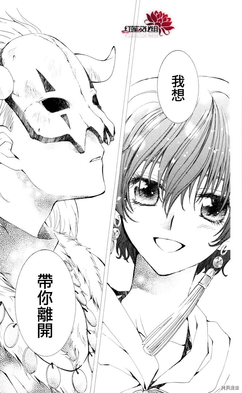 晨曦公主[拷贝漫画]韩漫全集-第24话无删减无遮挡章节图片 