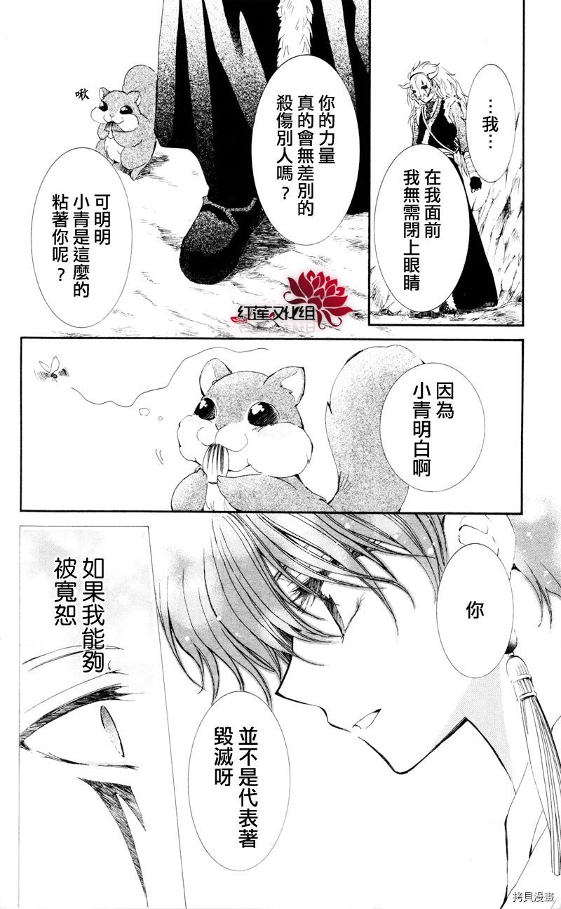 晨曦公主[拷贝漫画]韩漫全集-第24话无删减无遮挡章节图片 