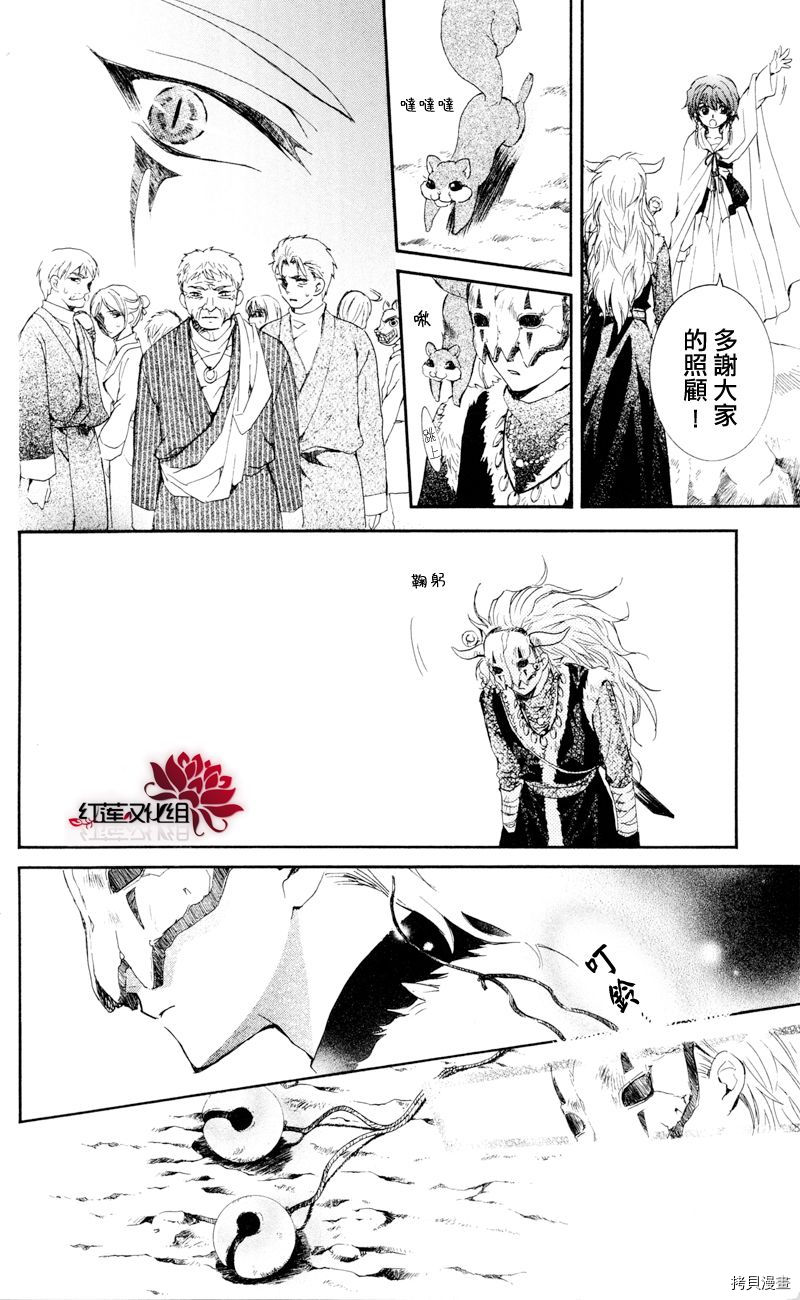 晨曦公主[拷贝漫画]韩漫全集-第24话无删减无遮挡章节图片 
