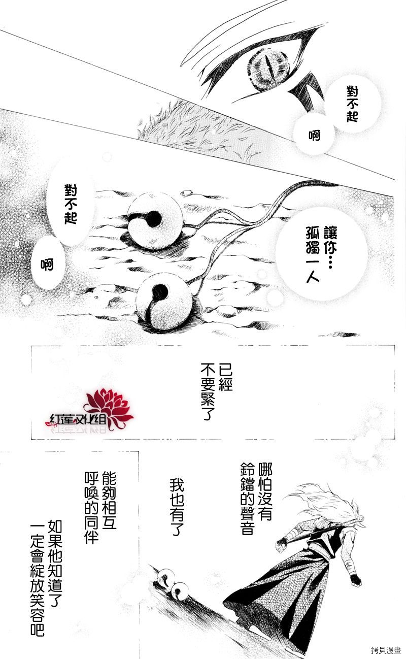 晨曦公主[拷贝漫画]韩漫全集-第24话无删减无遮挡章节图片 