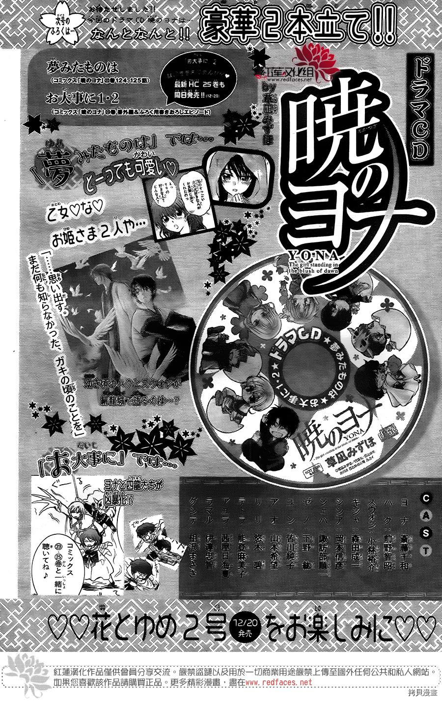 晨曦公主[拷贝漫画]韩漫全集-第151话无删减无遮挡章节图片 