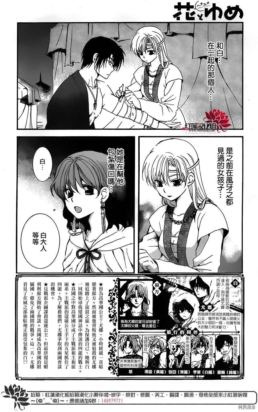 晨曦公主[拷贝漫画]韩漫全集-第151话无删减无遮挡章节图片 