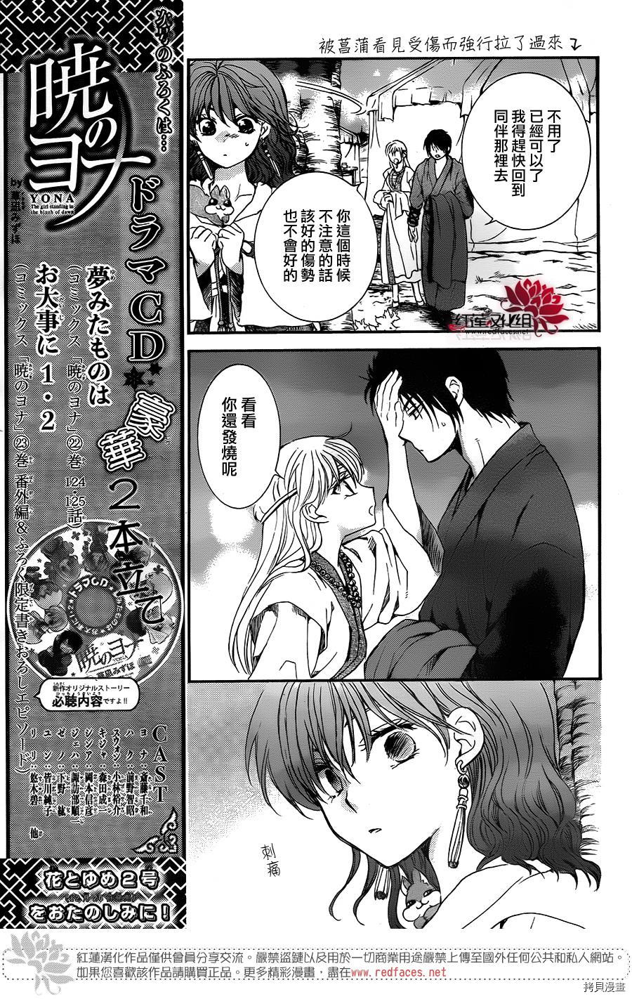 晨曦公主[拷贝漫画]韩漫全集-第151话无删减无遮挡章节图片 