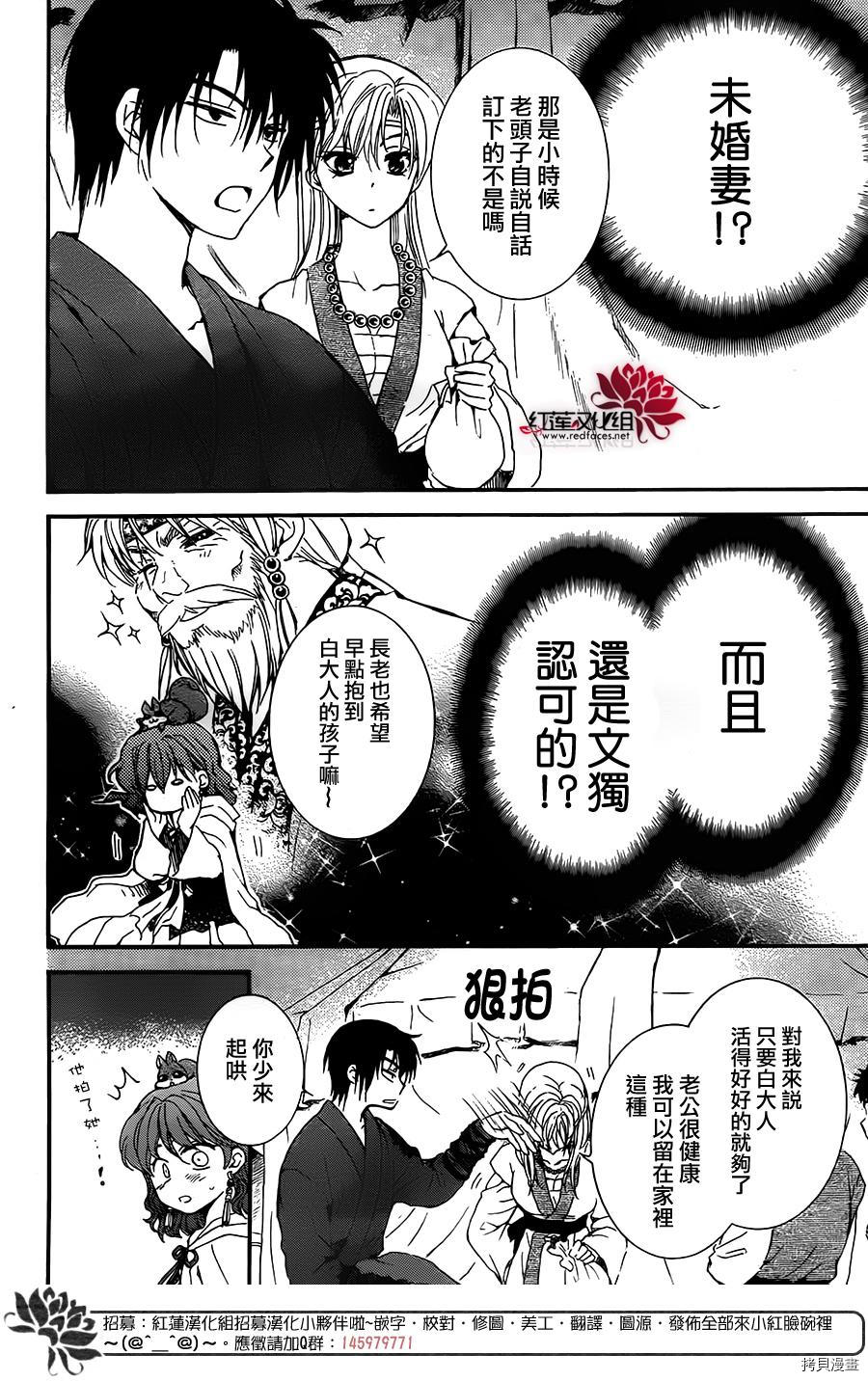 晨曦公主[拷贝漫画]韩漫全集-第151话无删减无遮挡章节图片 