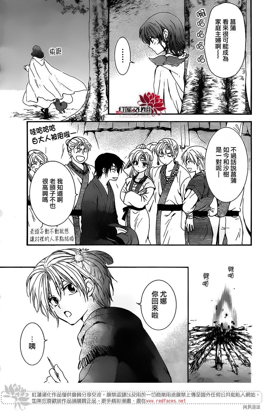 晨曦公主[拷贝漫画]韩漫全集-第151话无删减无遮挡章节图片 