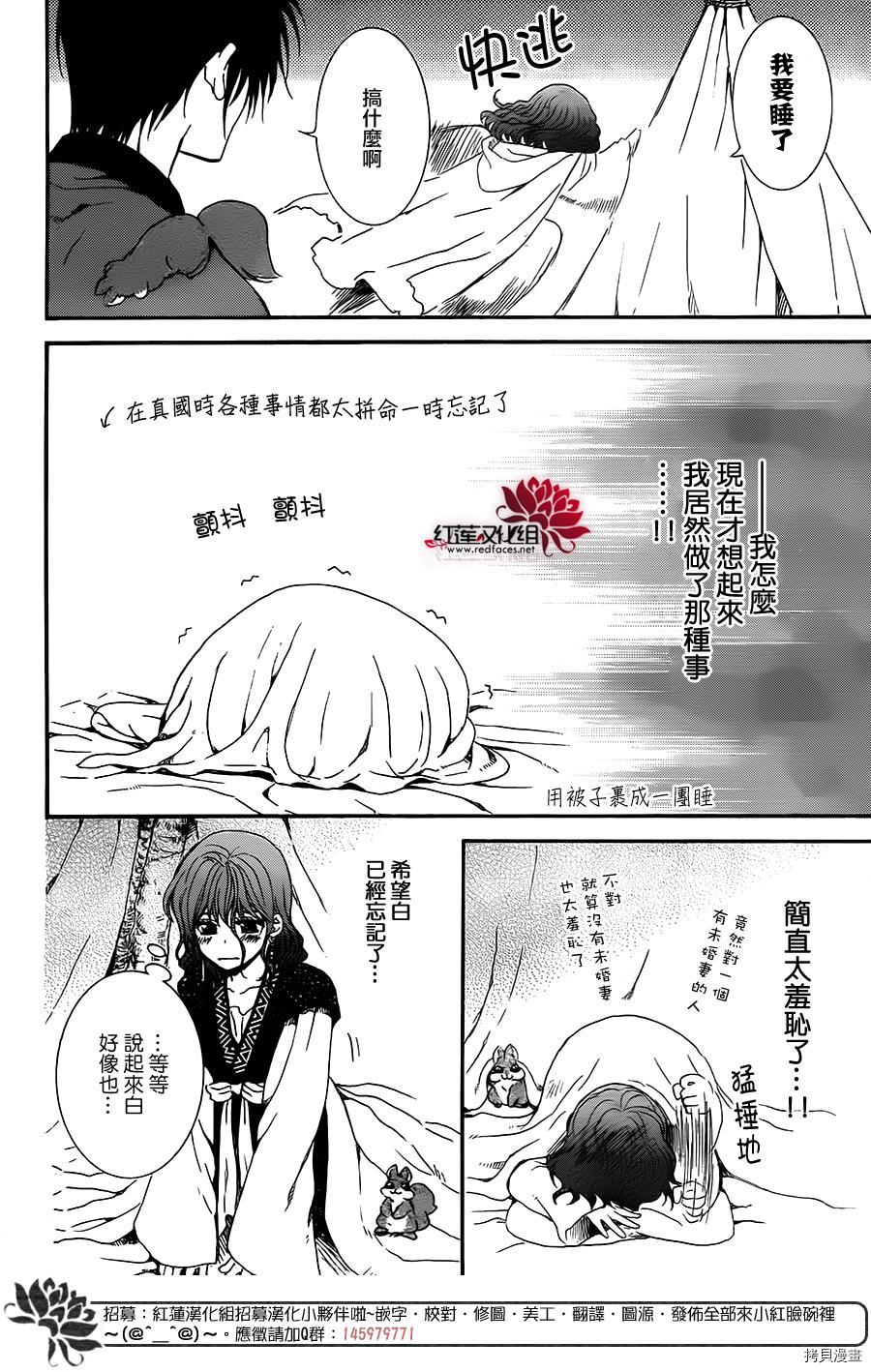 晨曦公主[拷贝漫画]韩漫全集-第151话无删减无遮挡章节图片 