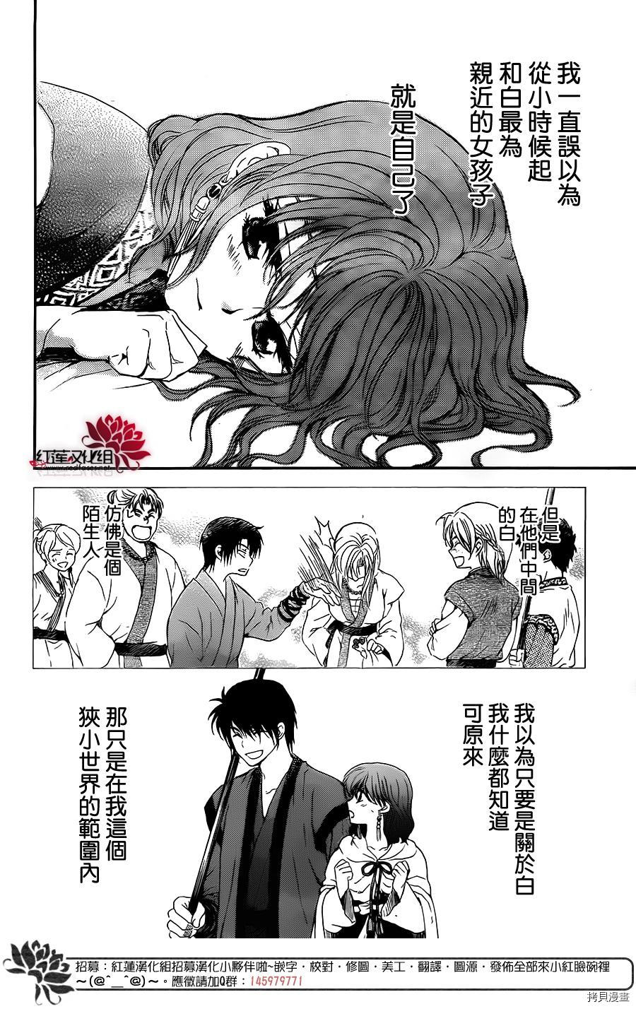 晨曦公主[拷贝漫画]韩漫全集-第151话无删减无遮挡章节图片 