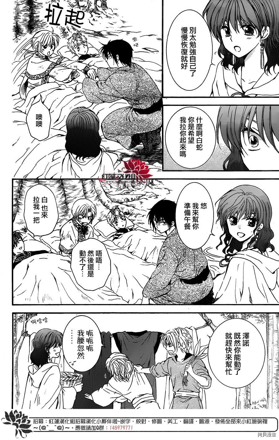 晨曦公主[拷贝漫画]韩漫全集-第151话无删减无遮挡章节图片 
