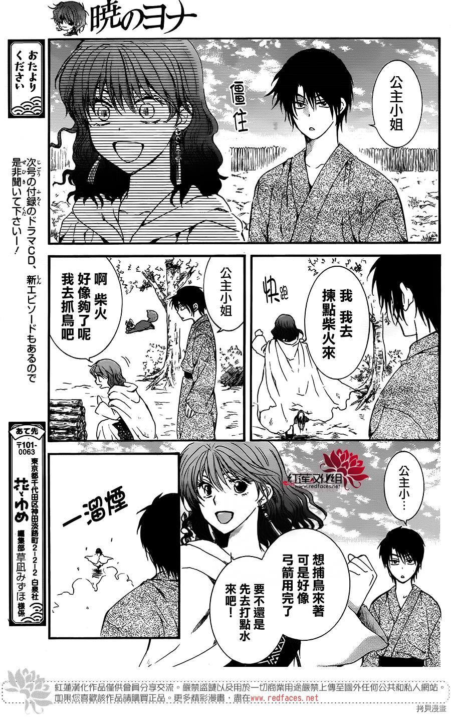 晨曦公主[拷贝漫画]韩漫全集-第151话无删减无遮挡章节图片 