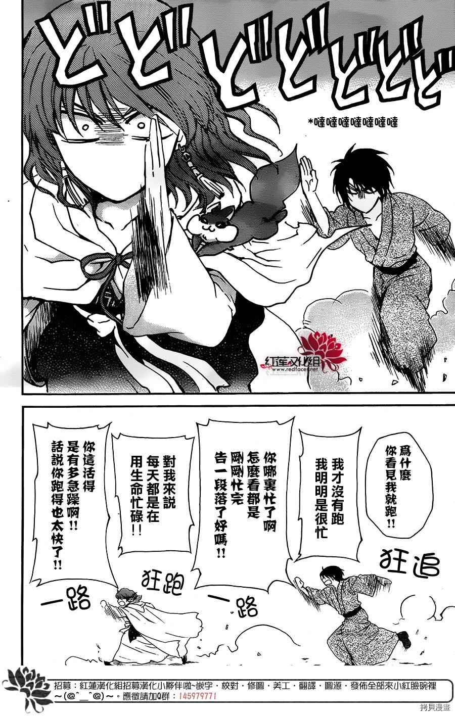 晨曦公主[拷贝漫画]韩漫全集-第151话无删减无遮挡章节图片 