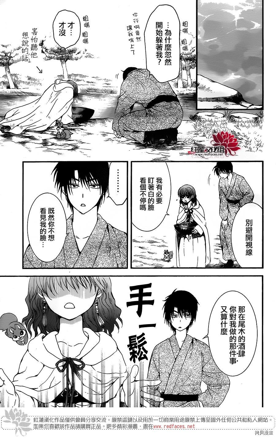 晨曦公主[拷贝漫画]韩漫全集-第151话无删减无遮挡章节图片 