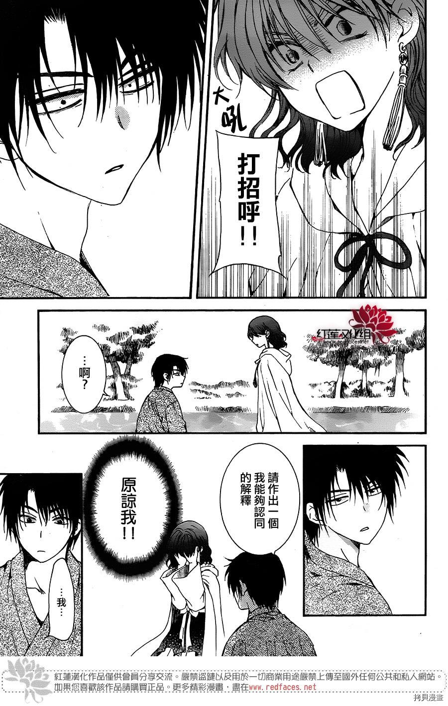 晨曦公主[拷贝漫画]韩漫全集-第151话无删减无遮挡章节图片 