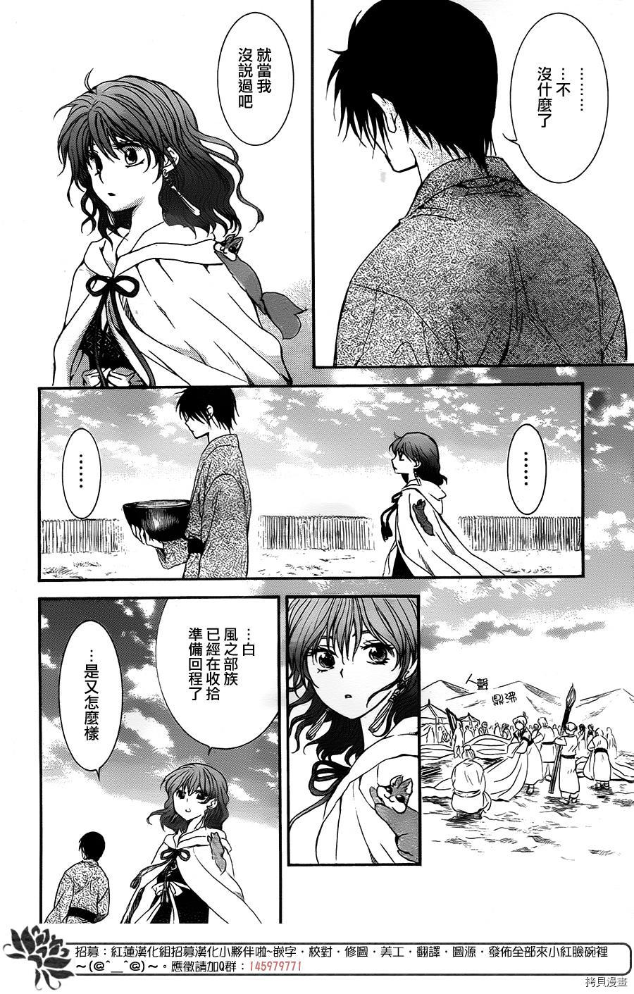 晨曦公主[拷贝漫画]韩漫全集-第151话无删减无遮挡章节图片 