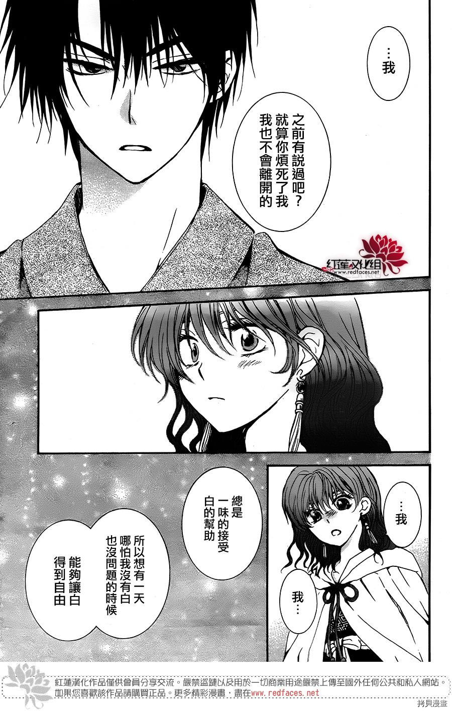 晨曦公主[拷贝漫画]韩漫全集-第151话无删减无遮挡章节图片 