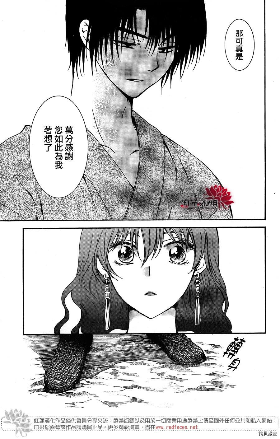 晨曦公主[拷贝漫画]韩漫全集-第151话无删减无遮挡章节图片 