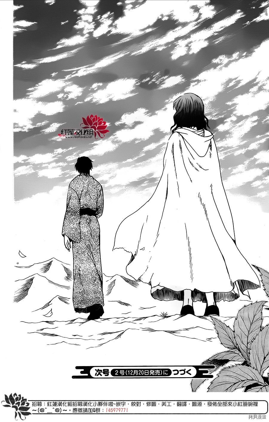 晨曦公主[拷贝漫画]韩漫全集-第151话无删减无遮挡章节图片 