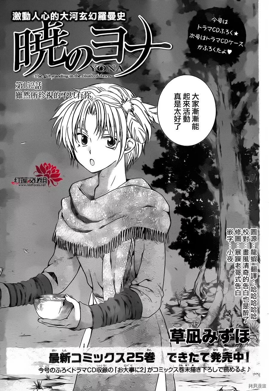 晨曦公主[拷贝漫画]韩漫全集-第152话无删减无遮挡章节图片 