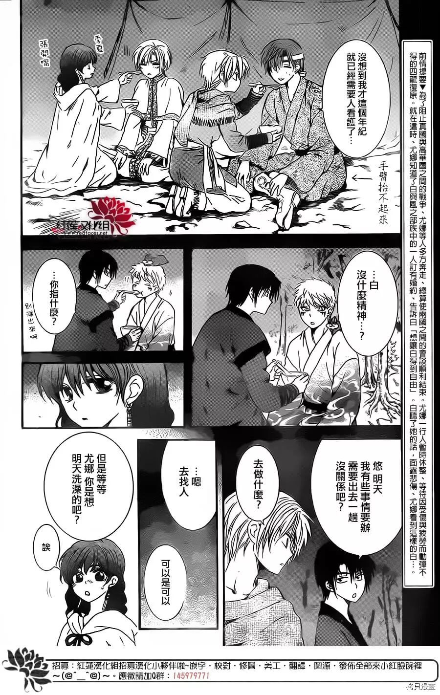 晨曦公主[拷贝漫画]韩漫全集-第152话无删减无遮挡章节图片 